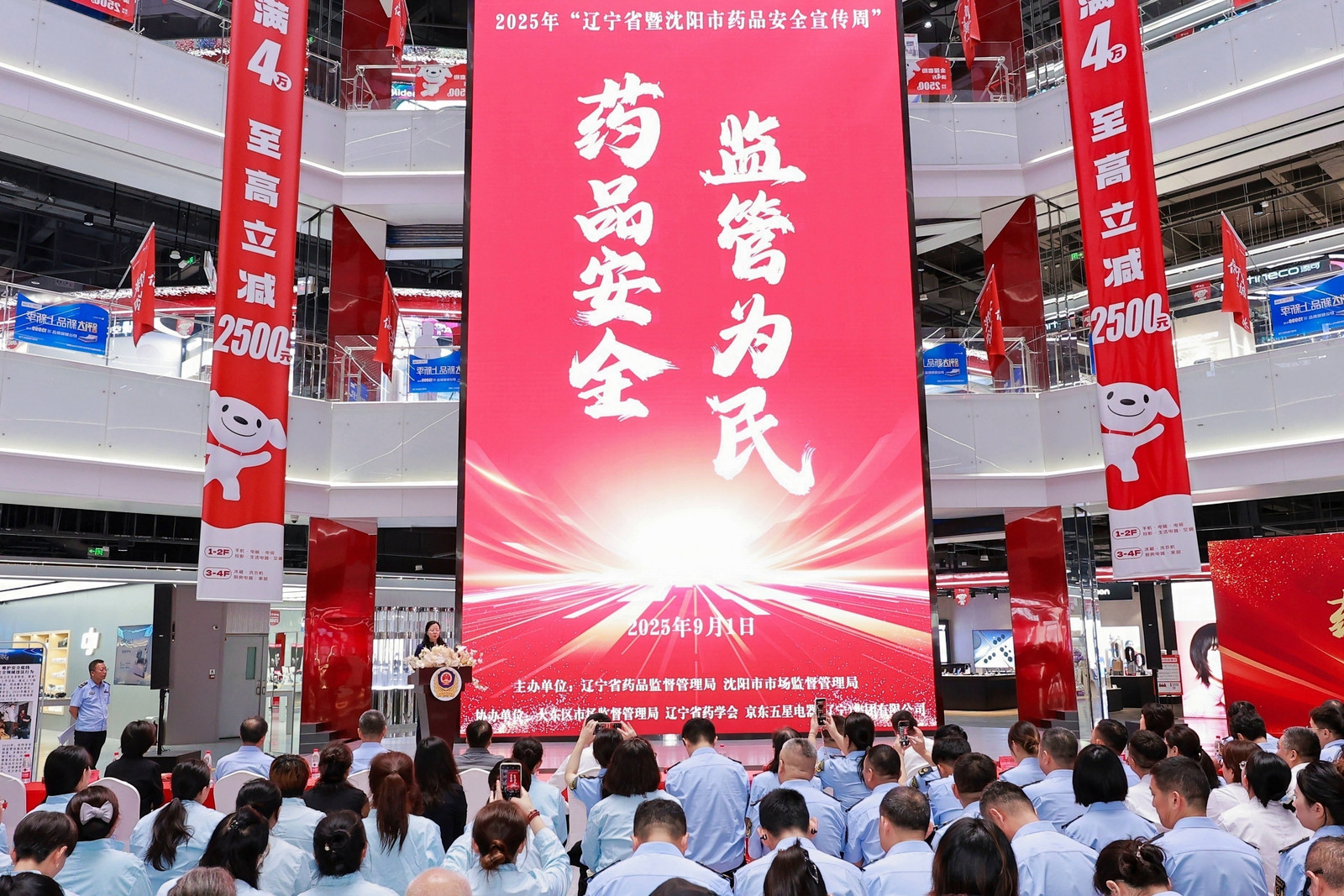 2025年辽宁省暨沈阳市“药品安全宣传周”活动在沈阳启动